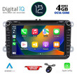 DIGITAL IQ AN 479_CPA (8" DVD) MULTIMEDIA SYSTEM for SEAT – SKODA – VW mod. 2004-2014