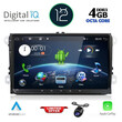 DIGITAL IQ AN 588_CPA (9" DECK) MULTIMEDIA SYSTEM for SEAT – SKODA – VW mod. 2004-2014