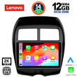 LENOVO SSZ 12430_CPA (10inc) MULTIMEDIA TABLET for MITSUBISHI ASX mod. 2009&gt; - PEUGEOT 4008 mod. 2012-2018