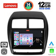 LENOVO SSZ 12431_CPA (9inc) MULTIMEDIA TABLET for MITSUBISHI ASX mod. 2020&gt;