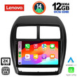 LENOVO SSZ 12431_CPA (9inc) MULTIMEDIA TABLET for MITSUBISHI ASX mod. 2020&gt;