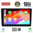 LENOVO SSZ 12200_CPA (9inc) MULTIMEDIA TABLET for HRV mod. 1998-2005