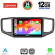 LENOVO SSZ 12754_CPA (9inc) MULTIMEDIA TABLET for VW AMAROK mod. 2017-2022