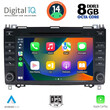DIGITAL IQ BXF 768_CPAA (8'' DVD) MULTIMEDIA SYSTEM for MERCEDES A – B – SPRINTER – VITO – VIANO mod. 2004-2020