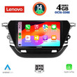 LENOVO SSV 8487_CPA (9inc) MULTIMEDIA TABLET for OPEL CORSA F mod. 2021>