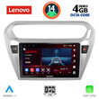 LENOVO SSV 8511_CPA (9inc) MULTIMEDIA TABLET for CITROEN ELYSEE – PEUGEOT 301 mod. 2013>