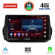 LENOVO SSV 8142_CPA (9inc) MULTIMEDIA TABLET for CITROEN – FIAT – PEUGEOT mod. 2008-2018
