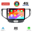 LENOVO SSV 8183_CPA (9inc) MULTIMEDIA TABLET for HONDA ACCORD mod. 2008-2013