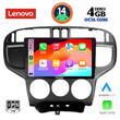 LENOVO SSV 8240_CPA (9inc) MULTIMEDIA TABLET for HYUNDAI MATRIX mod. 2001-2010