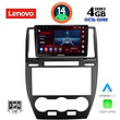 LENOVO SSV 8330_CPA (9inc) MULTIMEDIA TABLET for FREELANDER 2 mod. 2006-2014
