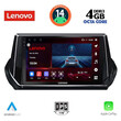 LENOVO SSV 8509_CPA (9inc) MULTIMEDIA TABLET for PEUGEOT 208 - 2008 mod. 2021>