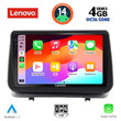 LENOVO SSV 8543_CPA (9inc) MULTIMEDIA TABLET for RENAULT CLIO mod. 2005-2011