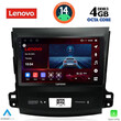 LENOVO SSV 8442_CPA (9inc) MULTIMEDIA TABLET for CITROEN C-CROSSER | MITSUBISHI OUTLANDER | PEUGEOT 4007  mod. 2006-2012
