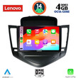 LENOVO SSV 8076_CPA (9inc) MULTIMEDIA TABLET for CHEVROLET CRUZE mod. 2008-2012