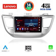 LENOVO SSV 8243_CPA (9inc) MULTIMEDIA TABLET for HYUNDAI TUSCON  mod. 2015-2019