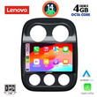 LENOVO SSV 8277_CPA (10inc) MULTIMEDIA TABLET for JEEP COMPASS – PATRIOT mod. 2007-2016