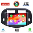 LENOVO SSV 8732_CPA (10inc) MULTIMEDIA TABLET for TOYOTA RAV 4 mod. 2006-2012