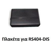 Ανταλλακτική Μονάδα Parking Sensor με Display d-Rs404dis-pcb