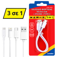 OEM  ΚΑΛΩΔΙΟ ΦΟΡΤΙΣΗΣ MICRO USB + LIGHTNING +TYPE-C - 22 CM