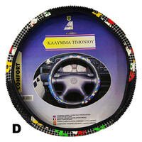 Autoline  ΚΑΛΥΜΜΑΤΑ ΤΙΜΟΝΙΟΥ PVC – ΔΕΡΜΑΤΙΝΗ 38cm - D