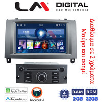 LM Digital - LM N4407 GPS Οθόνη OEM Multimedia Αυτοκινήτου για PEUGEOT 407 2004 > 2010 (CarPlay/AndroidAuto/BT/GPS/WIFI) electriclife
