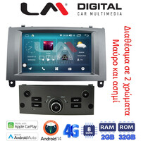 LM Digital - LM R8407 GPS Οθόνη OEM Multimedia Αυτοκινήτου για PEUGEOT 407 2004 > 2010 (CarPlay/AndroidAuto/BT/GPS/WIFI/GPRS) electriclife