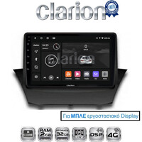 CLARION GL71152B Οθόνη OEM Multimedia Αυτοκινήτου για FORD FIESTA 2009>2017 (CarPlay/AndroidAuto/BT/GPS/WIFI/GPRS) electriclife