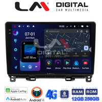 LM ZS8761 GPS Οθόνη OEM Multimedia Αυτοκινήτου για Honda Jazz 2019 (CarPlay/AndroidAuto/BT/GPS/WIFI/GPRS) electriclife