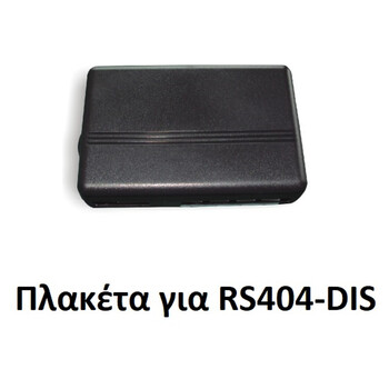 Ανταλλακτική Μονάδα Parking Sensor με Display d-Rs404dis-pcb
