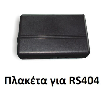 Ανταλλακτική Μονάδα Parking Sensor Χωρίς Display d-Rs404-pcb