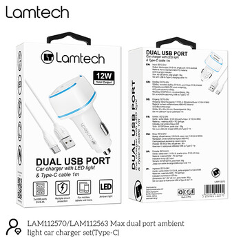 LAMTECH 2xUSB 2,4A CAR CHARGER WITH TYPE-C CABLE 1M WHITE