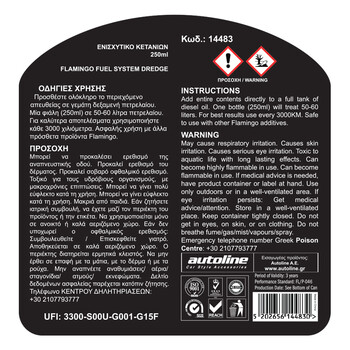 FLAMINGO ΕΝΙΣΧΥΤΙΚΟ ΚΕΤΑΝΙΩΝ DIESEL 250ml
