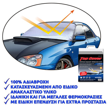 Autoline  ΚΑΛΥΠΤΡΑ ΠΑΡΜΠΡΙΖ ΜΕΓΑΛΗ 214x96cm
