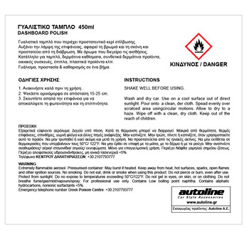 FLAMINGO ΓΥΑΛΙΣΤΙΚΟ ΤΑΜΠΛΟ ΛΕΜΟΝΙ 450ml