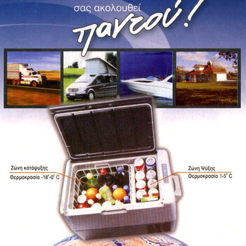 OEM  ΨΥΓΕΙΟΚΑΤΑΨΥΚΤΗΣ 24V, 60litr.