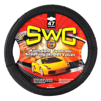 Autoline  ΚΑΛΥΜΜΑ ΤΙΜΟΝΙΟΥ ΔΕΡΜΑΤΙΝΗ SWC 47CM