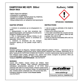Flamingo  FLAMINGO ΣΑΜΠΟΥΑΝ ΜΕ ΚΕΡΙ - 500ml