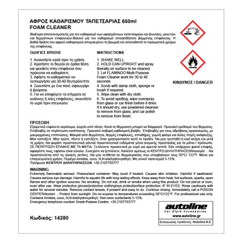 Flamingo  FLAMINGO ΑΦΡΟΣ ΚΑΘΑΡΙΣΜΟΥ ΤΑΠΕΤΣΑΡΙΑΣ 650ml