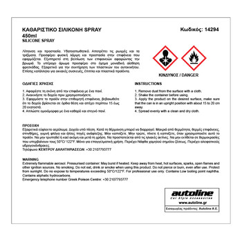 Flamingo  FLAMINGO ΚΑΘΑΡΙΣΤΙΚΟ ΣΙΛΙΚΟΝΗ SPRAY 450ml