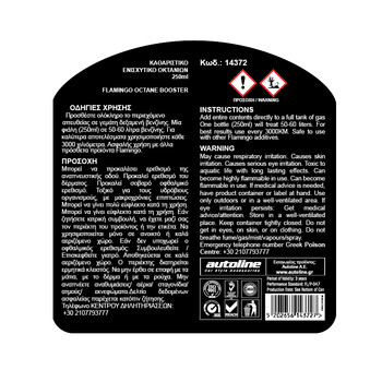 Flamingo  FLAMINGO ΕΝΙΣΧΥΤΙΚΟ ΟΚΤΑΝΙΩΝ 250ml