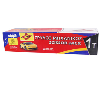Autoline  ΓΡΥΛΟΣ ΜΗΧΑΝΙΚΟΣ 1 TΟNΟΥ