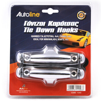 Autoline  ΓΑΝΤΖΟΙ ΔΕΣΙΜΑΤΟΣ (ΚΑΡΟΤΣΑΣ)
