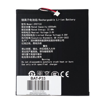 Μπαταρία για Teclast tablet P33