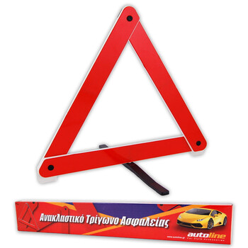 Autoline  ΤΡΙΓΩΝΟ ΑΣΦΑΛΕΙΑΣ ΧΑΡΤΙΝΗ ΘΗΚΗ