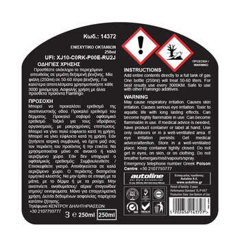 Flamingo  FLAMINGO ΕΝΙΣΧΥΤΙΚΟ ΟΚΤΑΝΙΩΝ 250ml