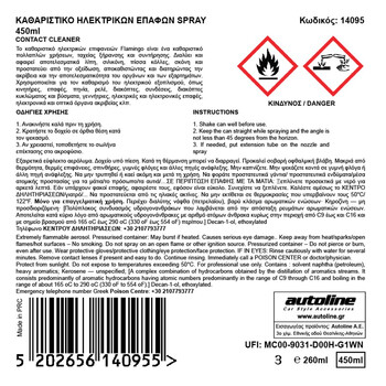 Flamingo  FLAMINGO ΚΑΘΑΡΙΣΤΙΚΟ ΗΛΕΚΤΡΙΚΩΝ ΕΠΑΦΩΝ SPRAY 450ml