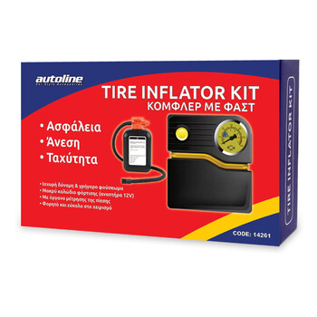 Autoline  ΤΡΟΜΠΑ ΑΥΤΟΚΙΝΗΤΟΥ ΜΕ ΦΑΣΤ 100PSI