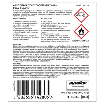 Flamingo  FLAMINGO ΑΦΡΟΣ ΚΑΘΑΡΙΣΜΟΥ ΤΑΠΕΤΣΑΡΙΑΣ 650ml