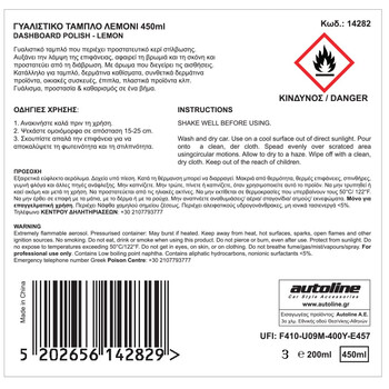 Flamingo  FLAMINGO ΓΥΑΛΙΣΤΙΚΟ ΤΑΜΠΛΟ ΛΕΜΟΝΙ 450ml