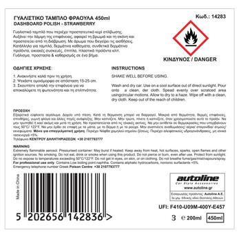 Flamingo  FLAMINGO ΓΥΑΛΙΣΤΙΚΟ ΤΑΜΠΛΟ ΦΡΑΟΥΛΑ 450ml